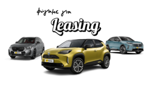 Easy Rental | Leasing Αυτοκινήτων
